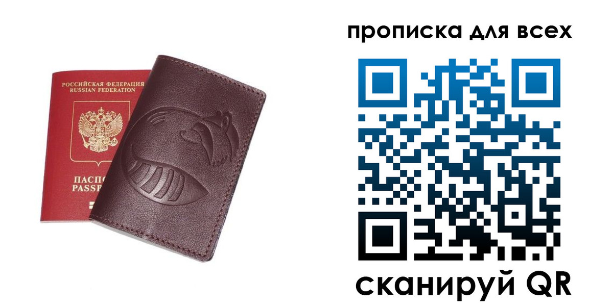 временная регистрация 2025 в Кабардино-Балкарии
