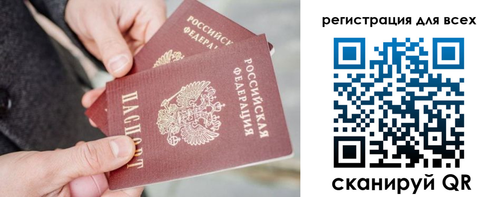 временная регистрация надежно в Кабардино-Балкарии