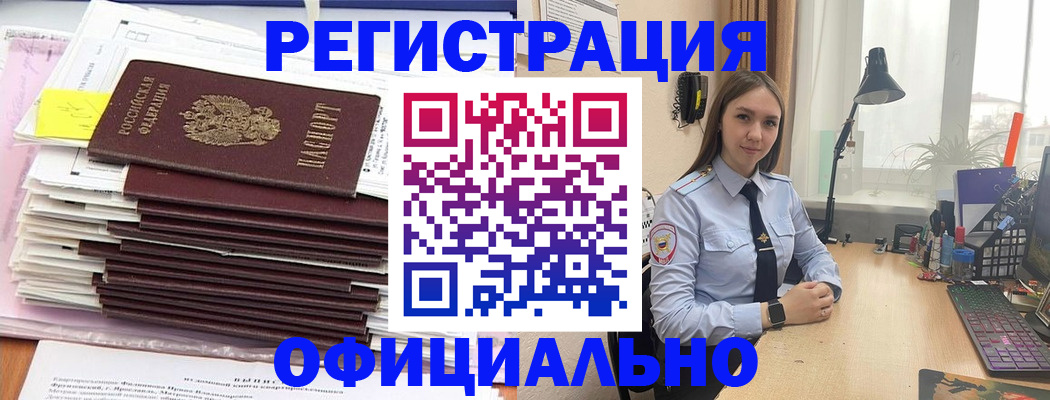 временная регистрация надежно в Кабардино-Балкарии